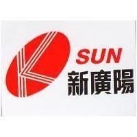 新廣陽及圖 SUN