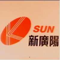 新廣陽及圖 SUN