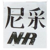 尼采 NHR