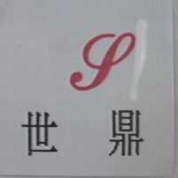 世鼎及圖