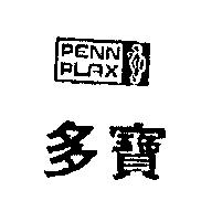 多寶 PENN PEAX 及圖