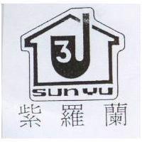 三優紫羅蘭及圖 SUN YU