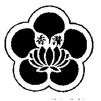 香讚及圖