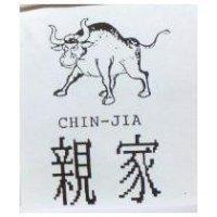 親家及圖 CHIN-JIA
