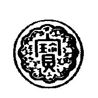 寶及圖