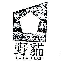 野貓及圖 HAUS BILAS 