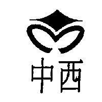 中西及圖