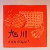 旭川及圖 ASAHIGAWA