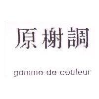 原榭調 gamme de couleur