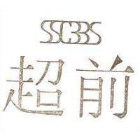超前 SSCBBS 設計圖