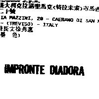 IMPRONTE DIADORA