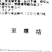 至尊咭