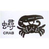 蟳及圖 CRAB