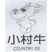 小村牛及圖 COUNTRY OX