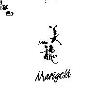 美穗 Miho Marigold