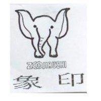 象印及圖 ZOOJIRUSHI