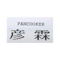 彥霖 PANCOOKER