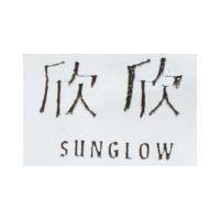 欣欣 SRNGLOW