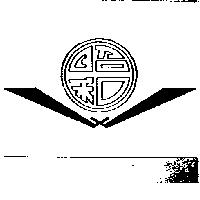 昭和及圖