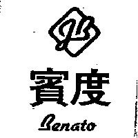 賓度及圖 BENATO