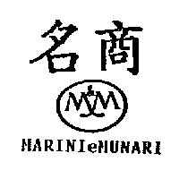 名商 MARINIeMUNARI 及圖