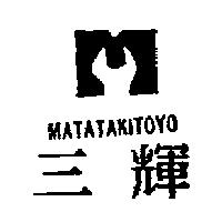 三輝 MATATAKITOYO 及 M 設計圖