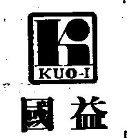 國益及圖 KUO-I
