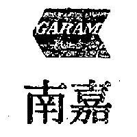 嘉南及圖 GARAM 