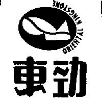 東勁及圖 ORIENTAL KINGSTONE
