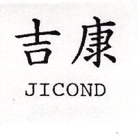 吉康 JICOND