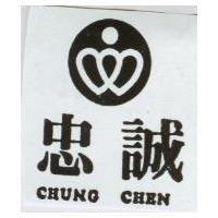 忠誠及圖 CHUNG CHEN