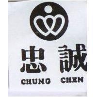 忠誠及圖 CHUNG CHEN