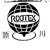 穎川及圖