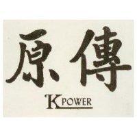 傳原 KPOWER 