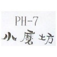 小磨坊 PH-7