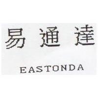 易通達 EASTONDA