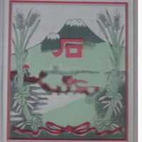 石及圖