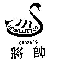 將帥及圖 APAUL & JETCO CHANG'S
