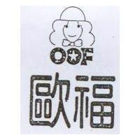 歐福 OOF 及圖