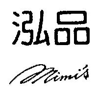 泓品 ANIMIS