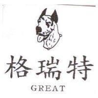 格瑞特及圖 GREAT