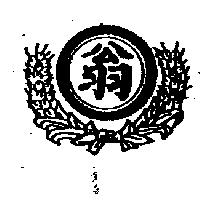 翁及圖