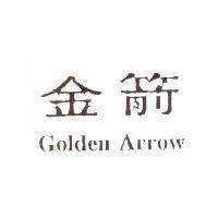 金箭 Golden Arrow