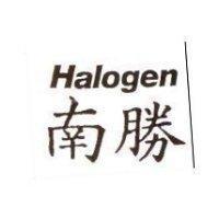 南勝 Halogen