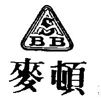 麥頓及圖 BB