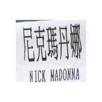 尼克瑪丹娜 NICK MADONNA