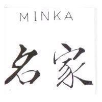 名家 MINKA
