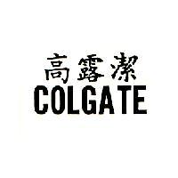 高露潔 COLGATE