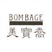 BOMBAGE 美寶喬及圖