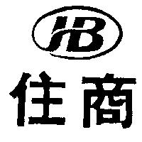 住商及圖